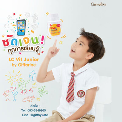 แอลซีวิต จูเนียร์ กิฟฟารีน บำรุงสายตา