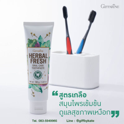 ยาสีฟัน มังคุด กิฟฟารีน