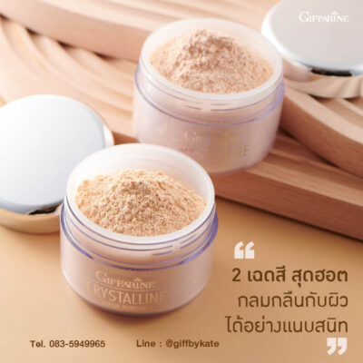 แป้งฝุ่น ทรานสลูเซนส์ กิฟฟารีน