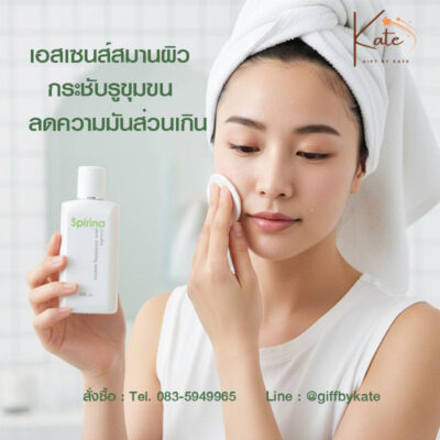 เอสเซนส์ สไปริน่า กิฟฟารีน